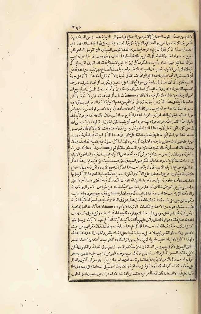 futmak.com - Page 195 - from part Four of the first Boulaq edition